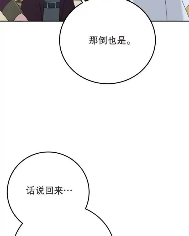 《未来每步都是花路》101.航海旅行图54