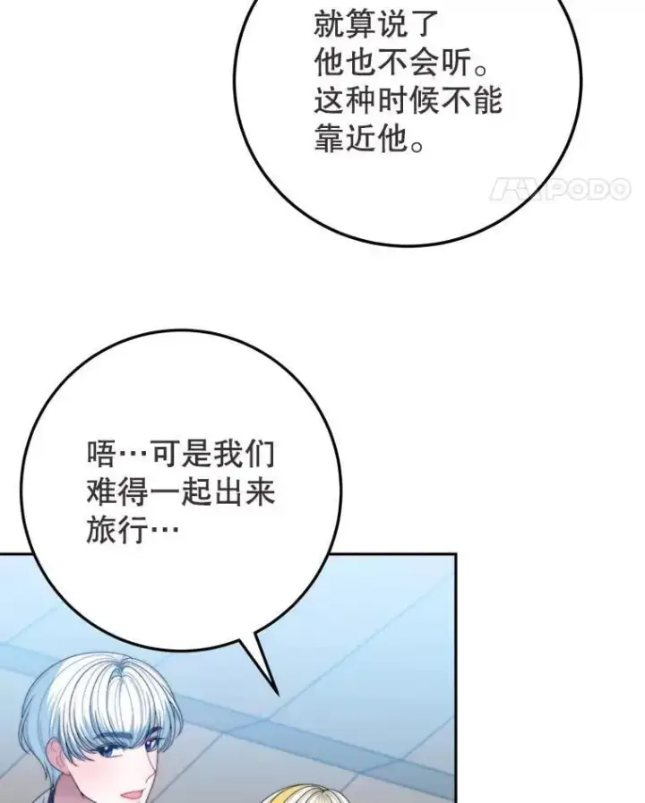 《未来每步都是花路》101.航海旅行图56