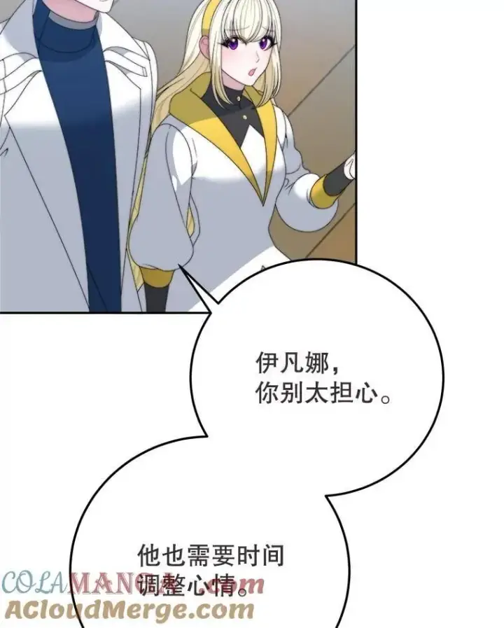 《未来每步都是花路》101.航海旅行图57