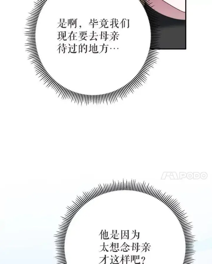 《未来每步都是花路》101.航海旅行图59