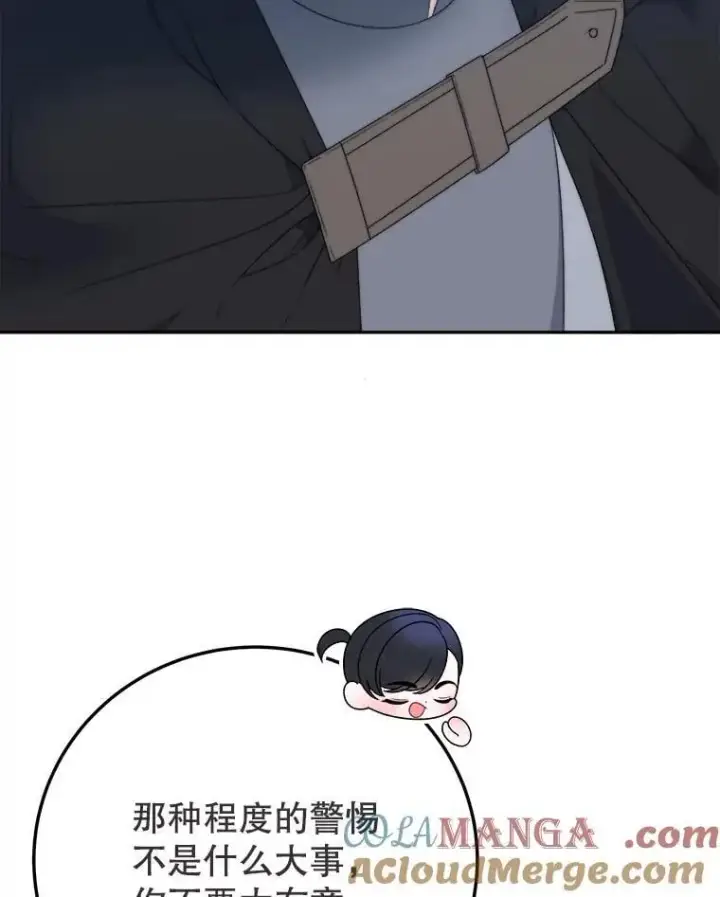 《未来每步都是花路》101.航海旅行图61