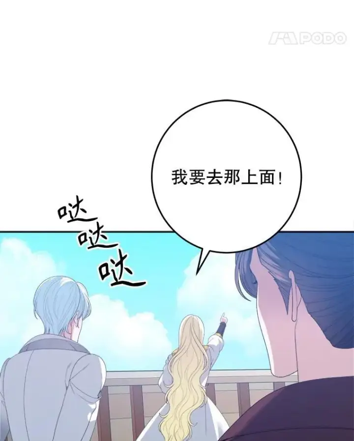 《未来每步都是花路》101.航海旅行图63
