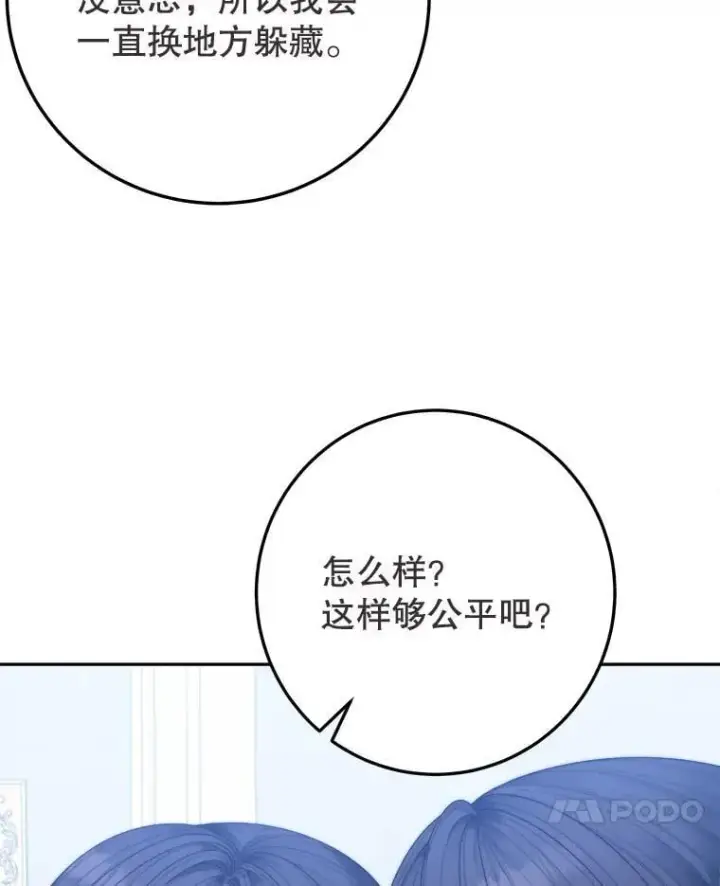 《未来每步都是花路》101.航海旅行图7