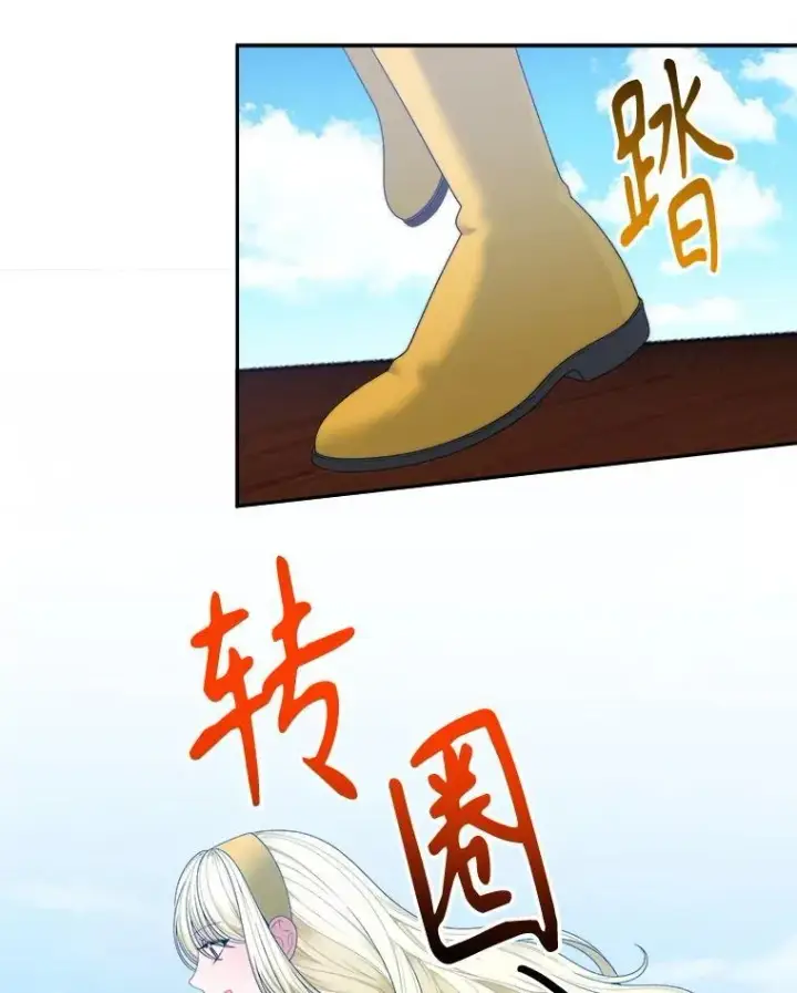 《未来每步都是花路》101.航海旅行图75