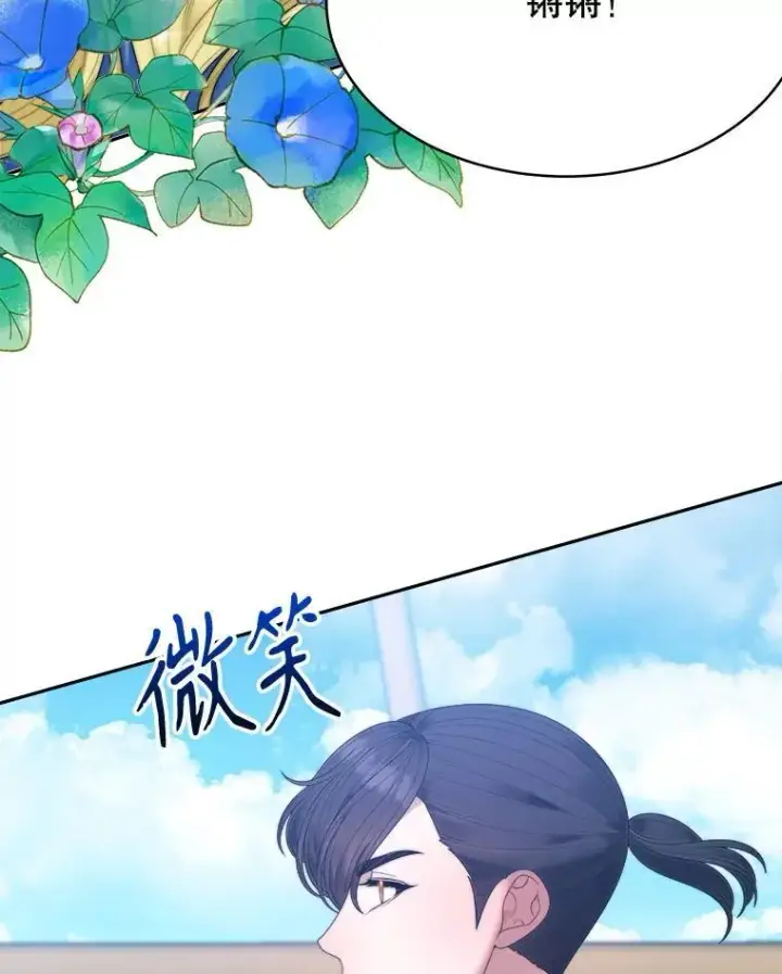 《未来每步都是花路》101.航海旅行图78