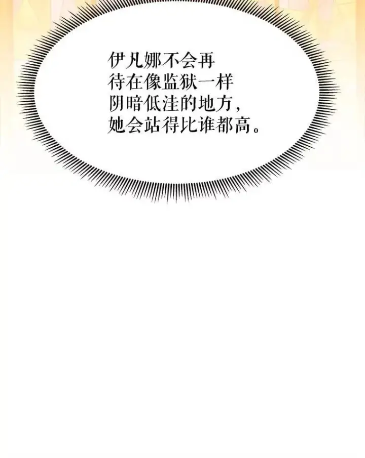 《未来每步都是花路》101.航海旅行图86