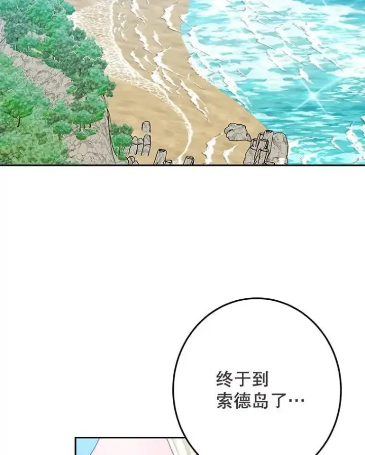 《未来每步都是花路》101.航海旅行图91