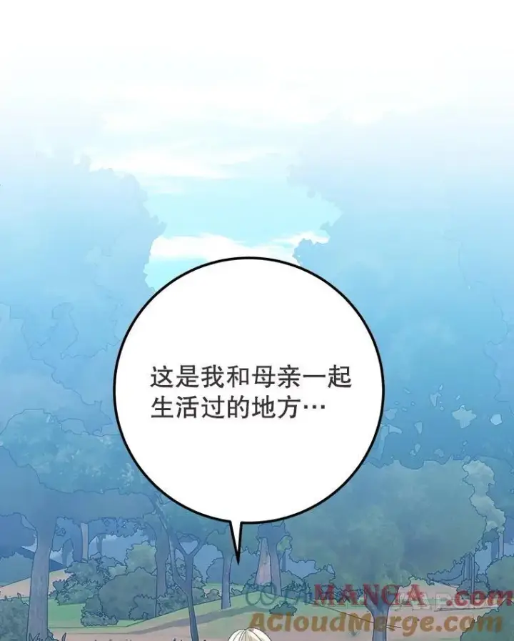 《未来每步都是花路》101.航海旅行图93