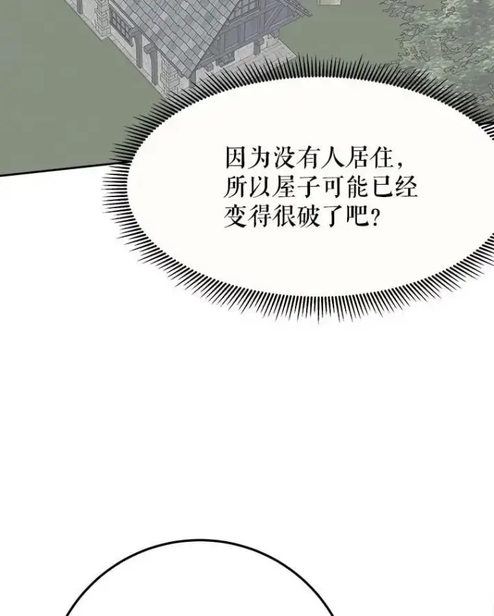 《未来每步都是花路》101.航海旅行图96