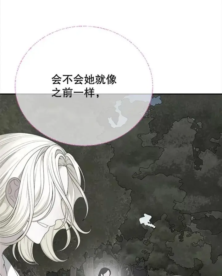 《未来每步都是花路》102.过去的秘密图102