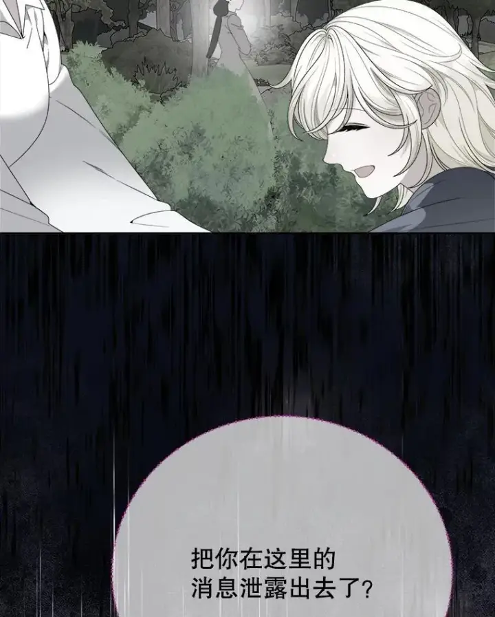 《未来每步都是花路》102.过去的秘密图103