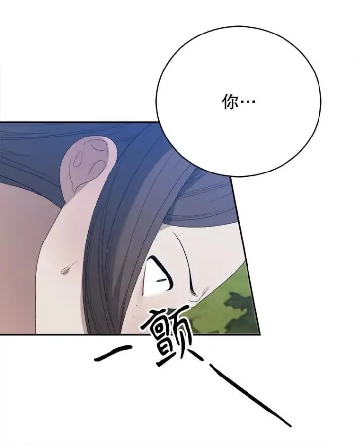 《未来每步都是花路》102.过去的秘密图106