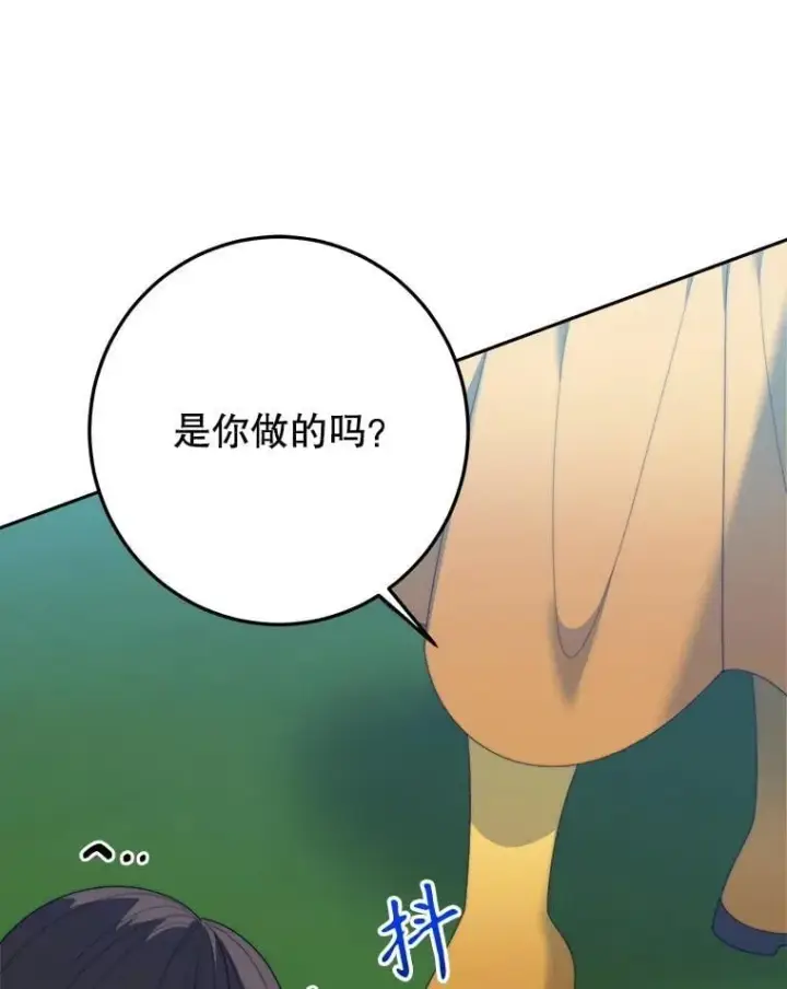 《未来每步都是花路》102.过去的秘密图107