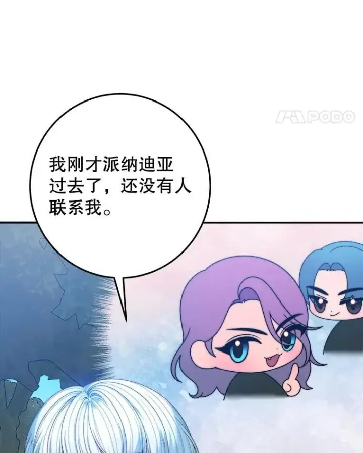 《未来每步都是花路》102.过去的秘密图11