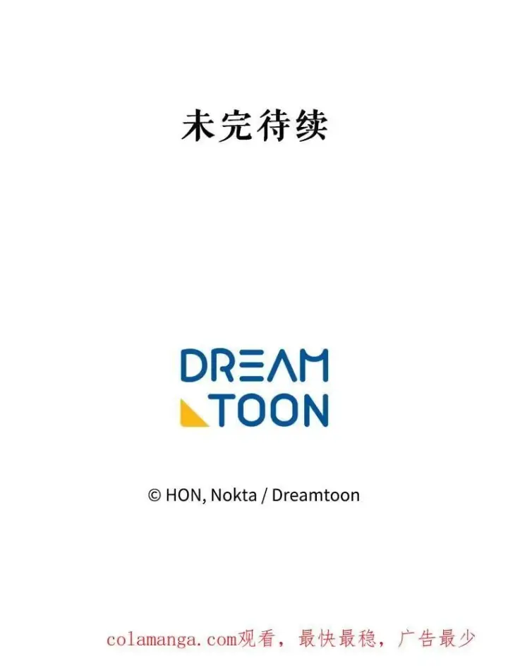 《未来每步都是花路》102.过去的秘密图112