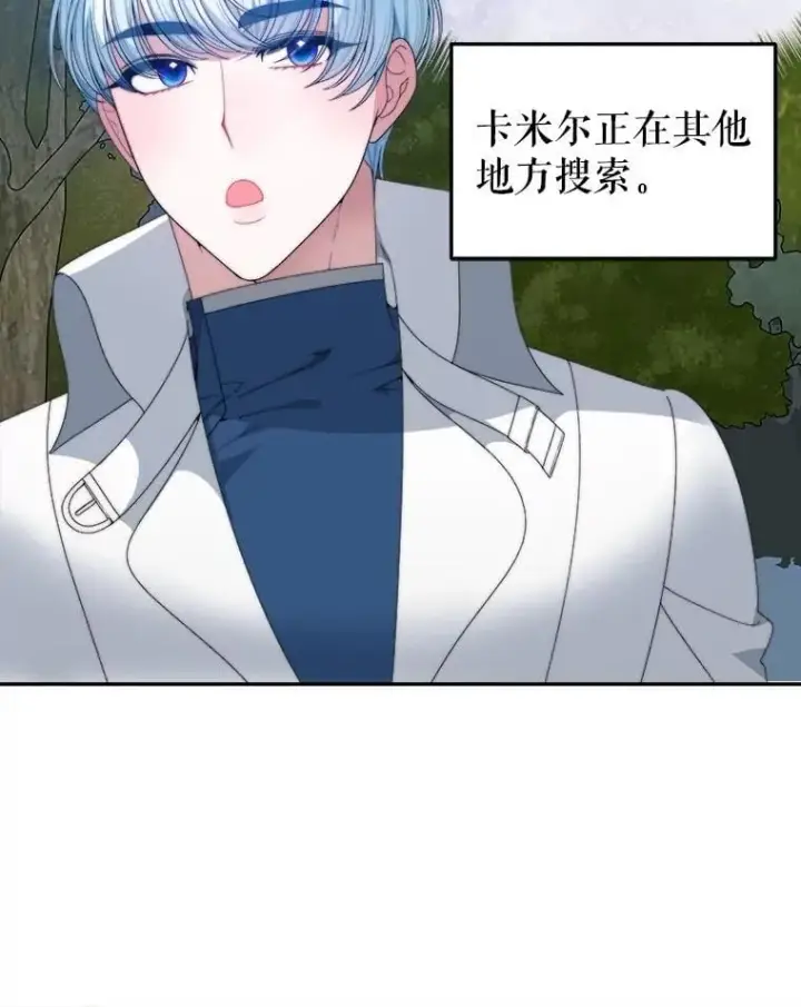 《未来每步都是花路》102.过去的秘密图12