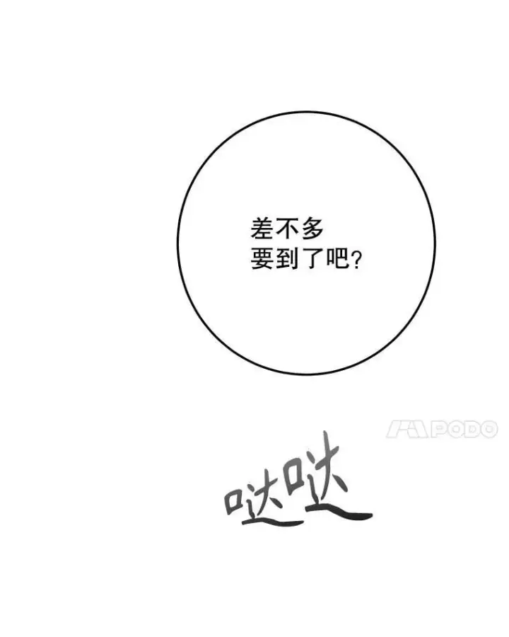 《未来每步都是花路》102.过去的秘密图14