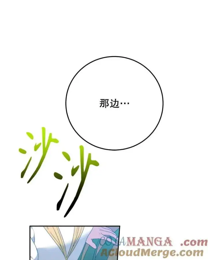 《未来每步都是花路》102.过去的秘密图17