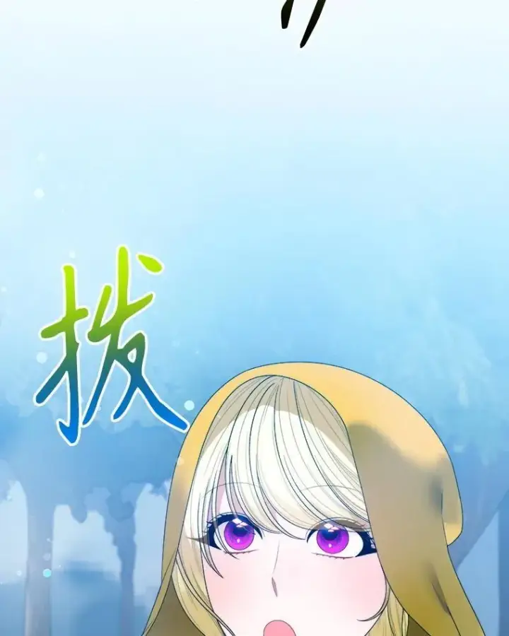 《未来每步都是花路》102.过去的秘密图19