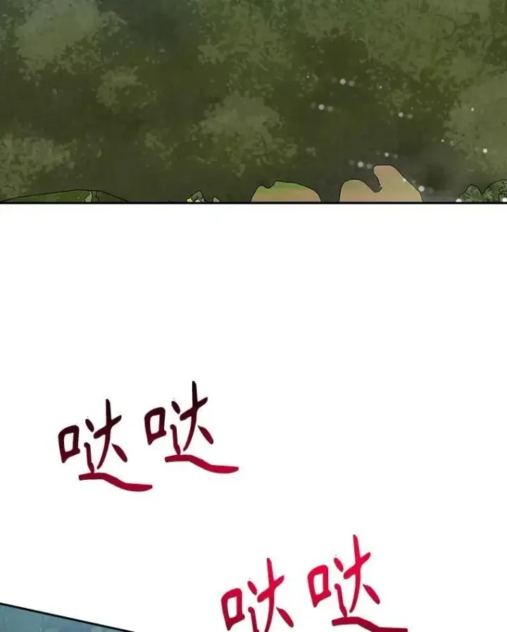 《未来每步都是花路》102.过去的秘密图2