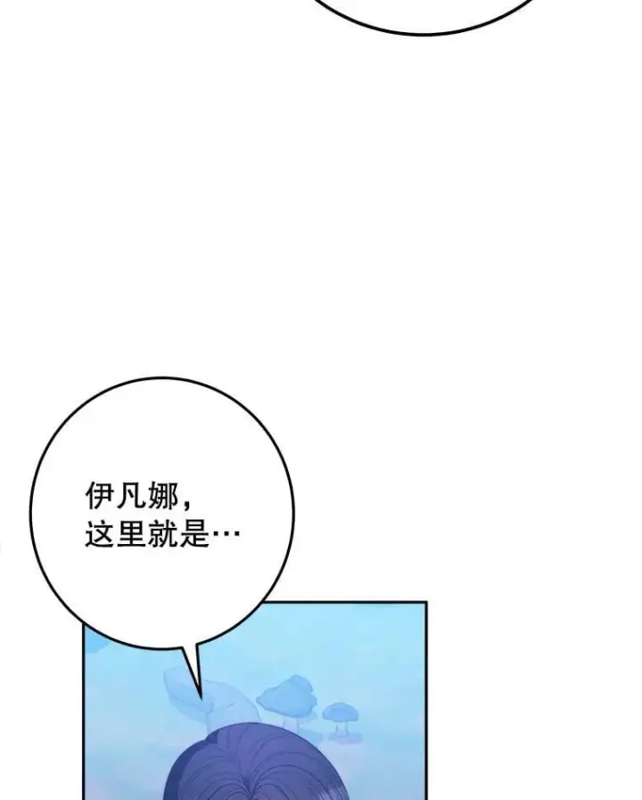 《未来每步都是花路》102.过去的秘密图23