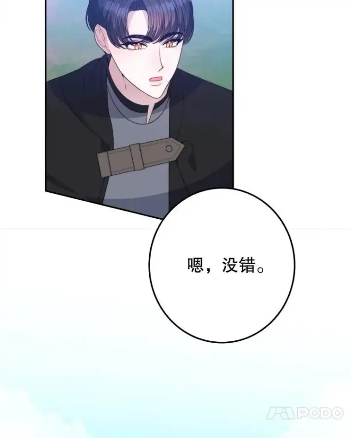 《未来每步都是花路》102.过去的秘密图24