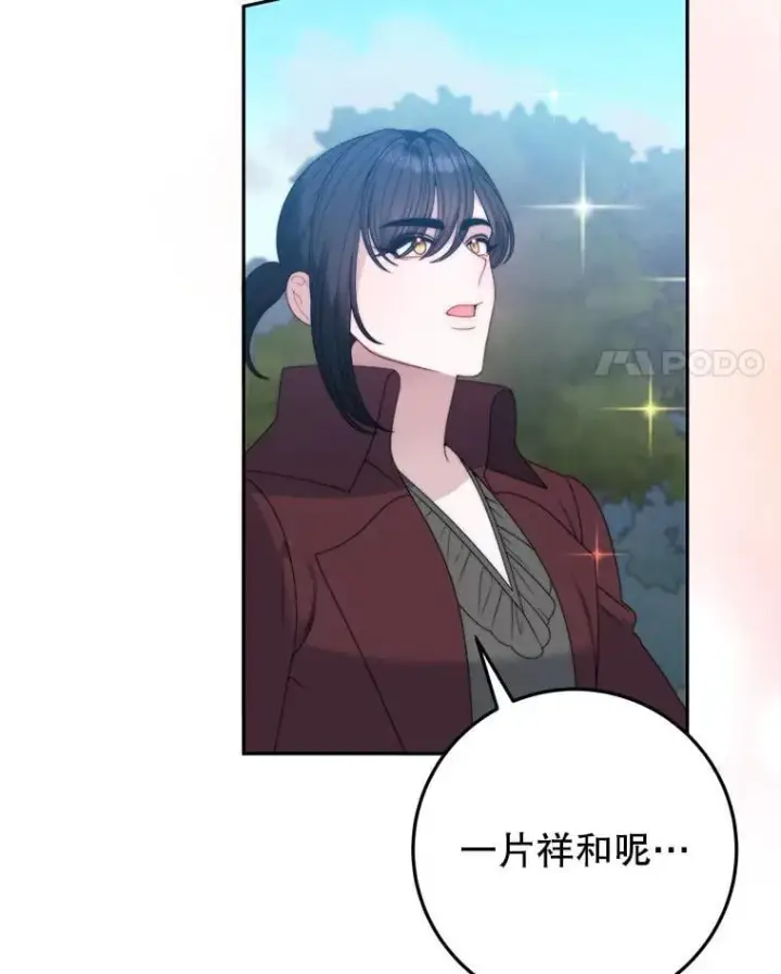 《未来每步都是花路》102.过去的秘密图28