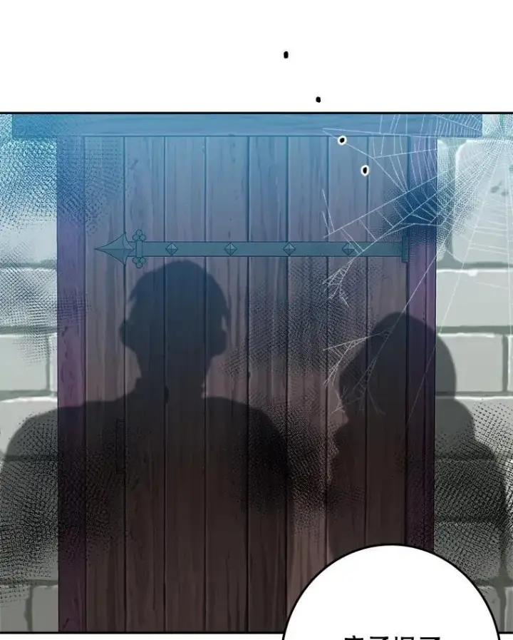 《未来每步都是花路》102.过去的秘密图30