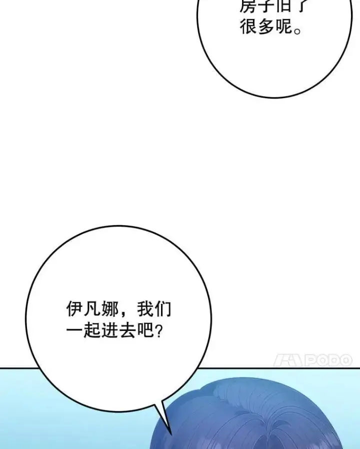 《未来每步都是花路》102.过去的秘密图31