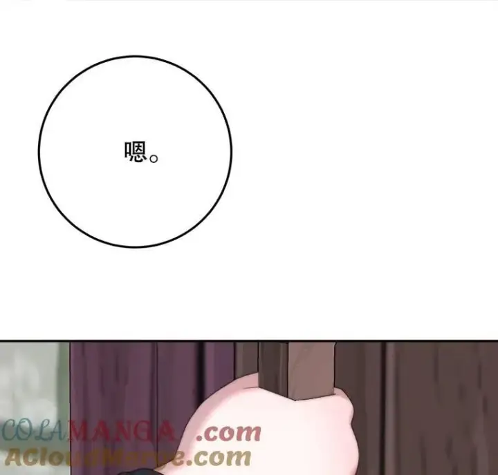 《未来每步都是花路》102.过去的秘密图33