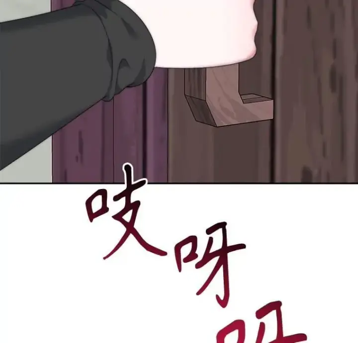 《未来每步都是花路》102.过去的秘密图34