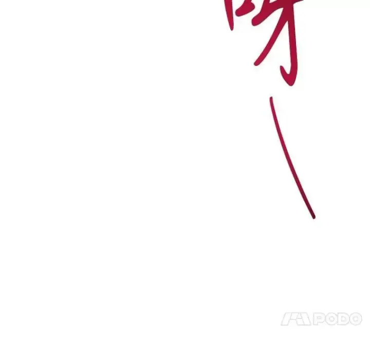 《未来每步都是花路》102.过去的秘密图35