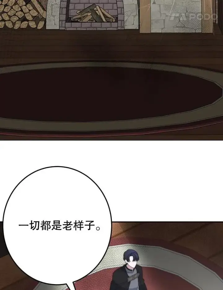 《未来每步都是花路》102.过去的秘密图40