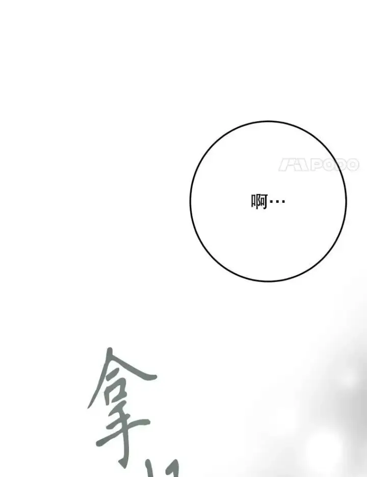 《未来每步都是花路》102.过去的秘密图43