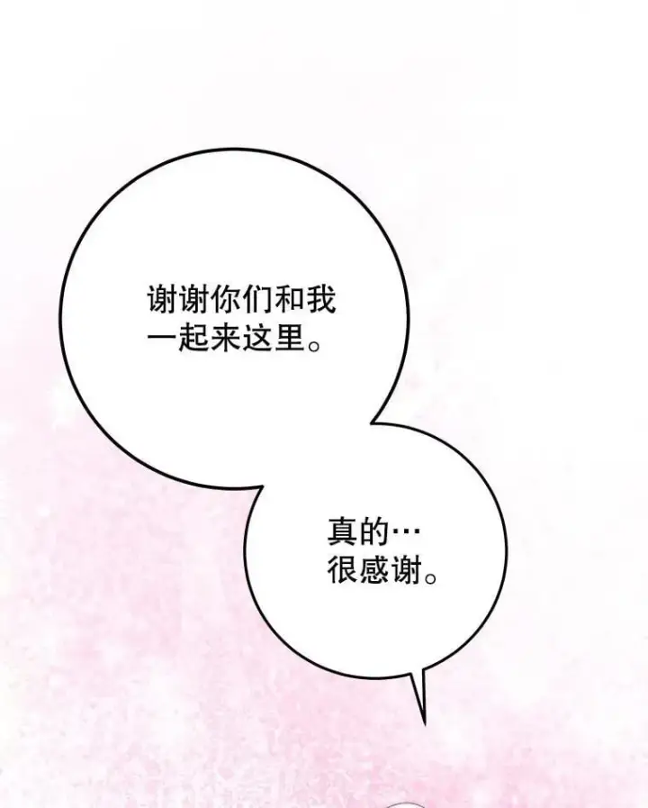 《未来每步都是花路》102.过去的秘密图51