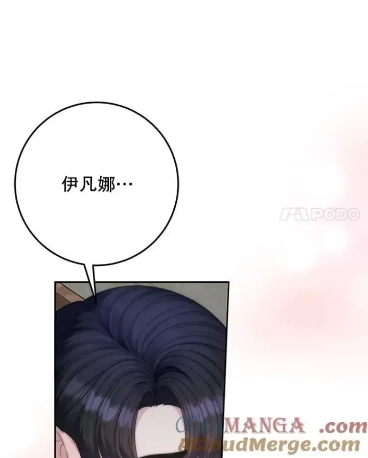 《未来每步都是花路》102.过去的秘密图53