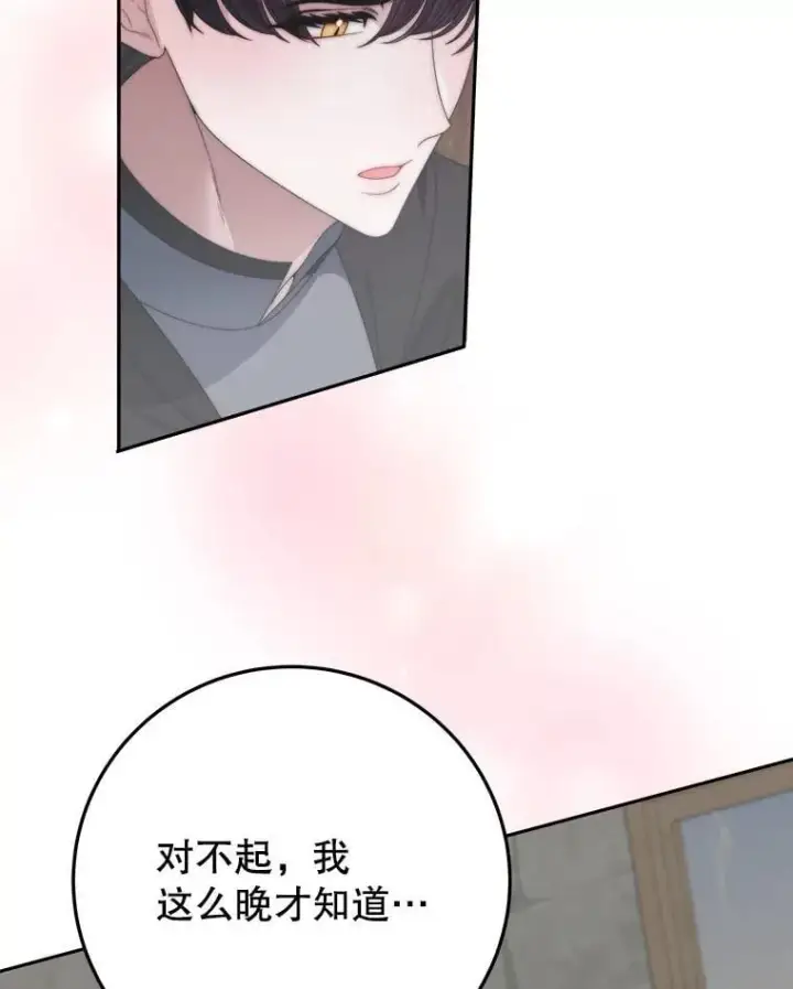 《未来每步都是花路》102.过去的秘密图54