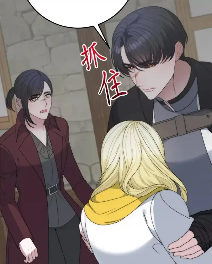 《未来每步都是花路》102.过去的秘密图55