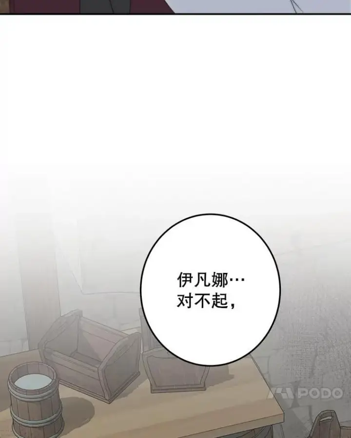 《未来每步都是花路》102.过去的秘密图56