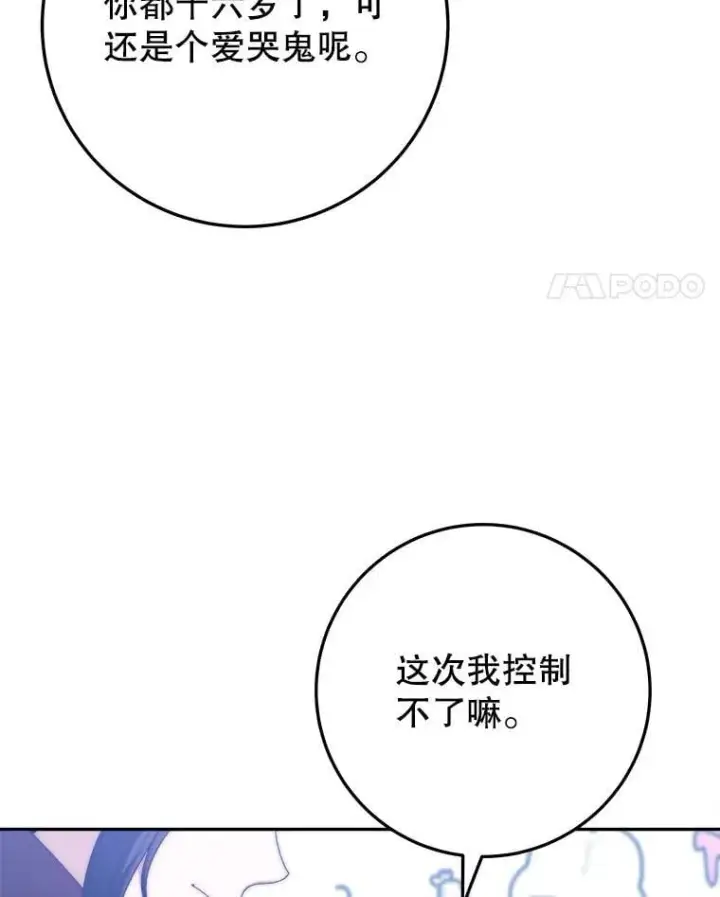 《未来每步都是花路》102.过去的秘密图60