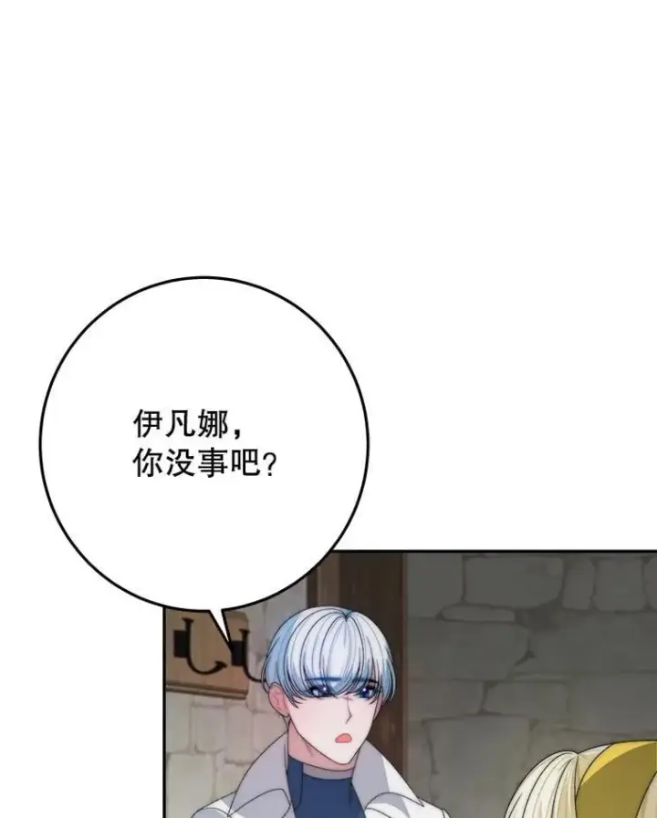 《未来每步都是花路》102.过去的秘密图62