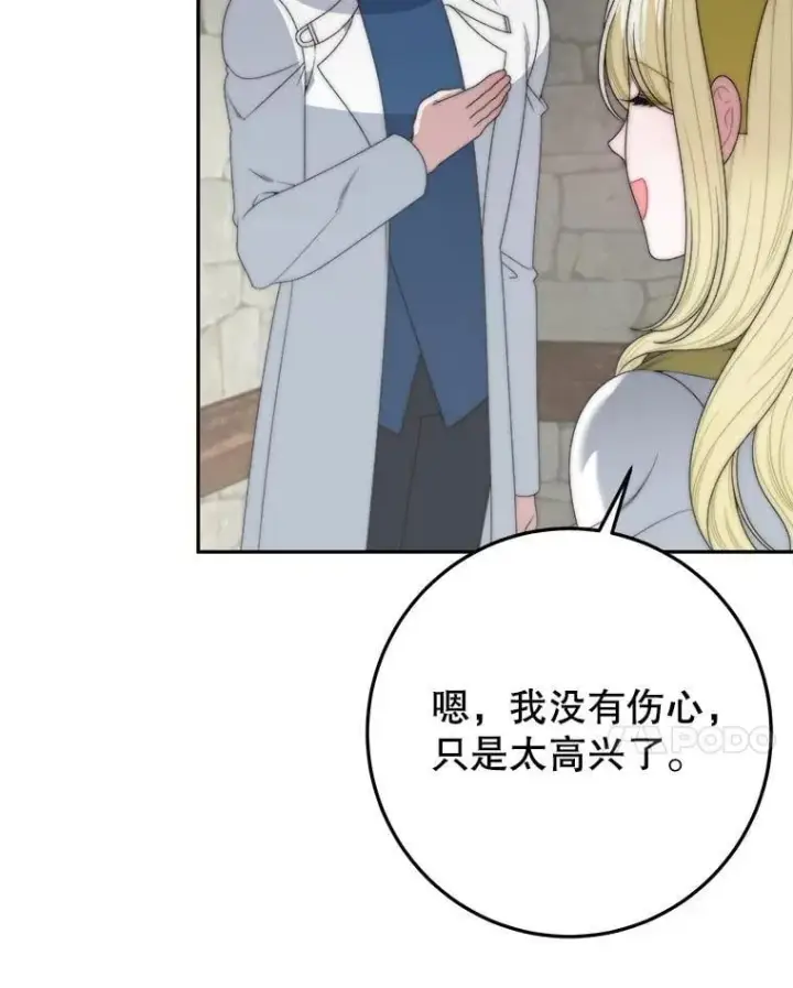 《未来每步都是花路》102.过去的秘密图63