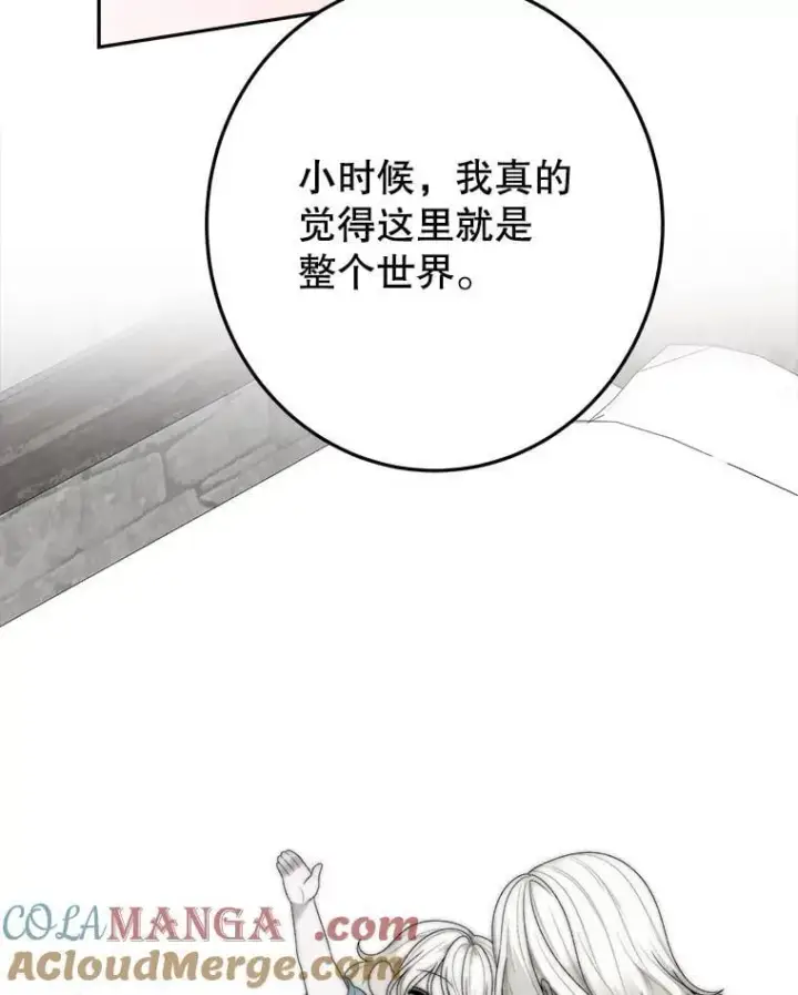 《未来每步都是花路》102.过去的秘密图65