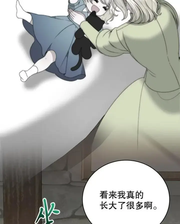 《未来每步都是花路》102.过去的秘密图66