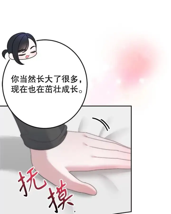 《未来每步都是花路》102.过去的秘密图68