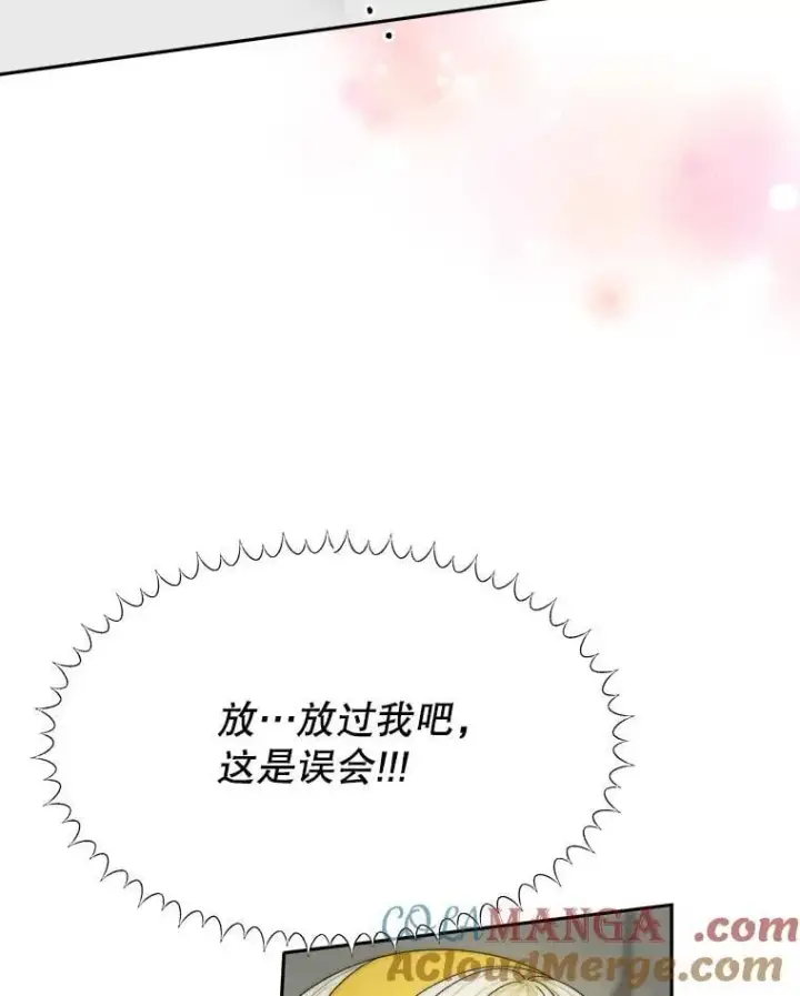 《未来每步都是花路》102.过去的秘密图69
