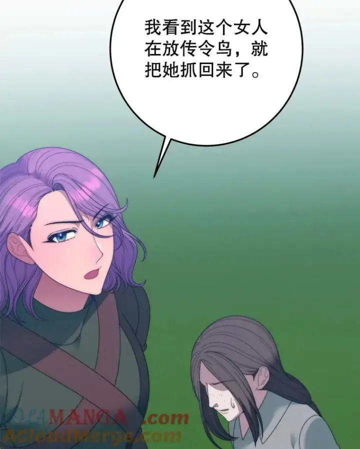 《未来每步都是花路》102.过去的秘密图73