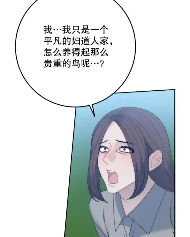 《未来每步都是花路》102.过去的秘密图75