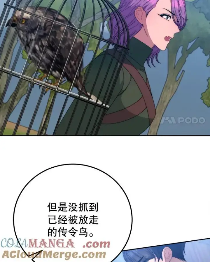 《未来每步都是花路》102.过去的秘密图77
