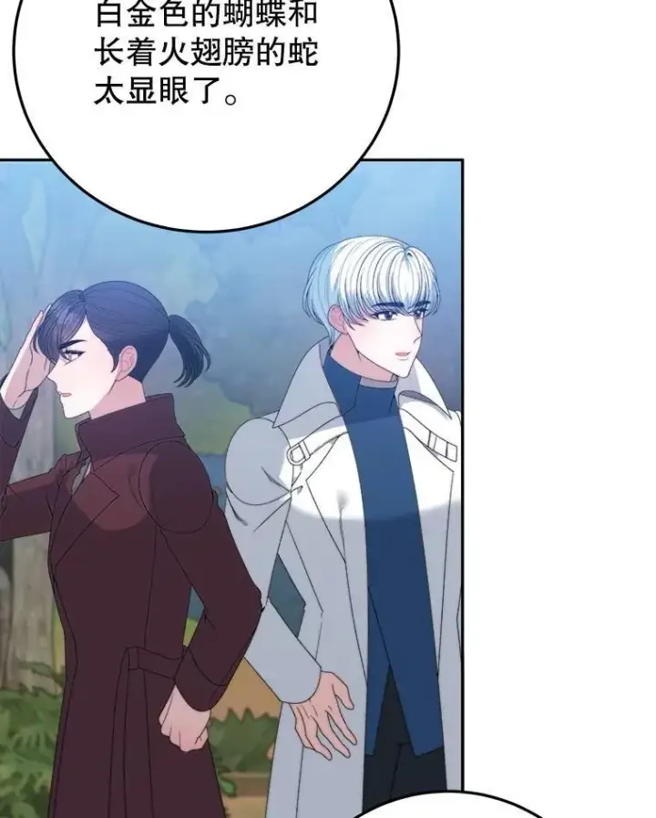 《未来每步都是花路》102.过去的秘密图8